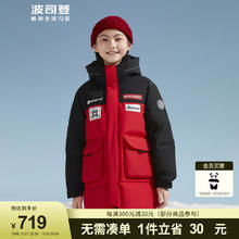 BOSIDENG 波司登 冬羽绒服男女童中长款户外滑雪运动外套T30142520 亮红1299 130/64体重约44-52斤