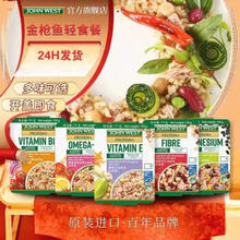 百年全球海鲜品牌，John West 西部约翰 轻食代餐沙拉 170g*5盒 多口味