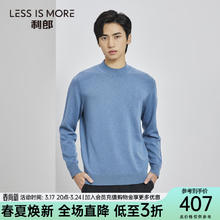 LILANZ 利郎 轻时尚男装秋冬新款羊毛衫男羊绒混纺半高领针织毛衣Q2DMS019 航海蓝 165
