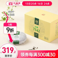 大益茶叶 普洱茶 7542经典标杆 普洱生茶口粮自饮 1盒装(批次随机)150g*5饼