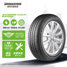 普利司通 汽车轮胎 205/55R16 91V EP150
