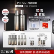 PROYA 珀莱雅 能量套装 （能量水120ml+能量乳120ml+赠能量精华水40ml*3+能量霜15g*+会员加赠精华油4ml）