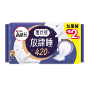 PLUS会员：kotex 高洁丝 夜用卫生巾 420mm 9片*3件