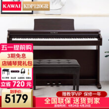 卡瓦依（KAWAI）电钢琴 KDP120 重锤88键逐键采音 卡哇伊电子数码钢琴考级 KDP120GR全套+琴凳礼包