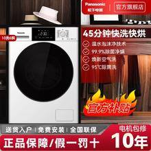 Panasonic 松下 全自动洗烘一体滚筒洗衣机家用温水泡沫净空气焕新洗除菌除螨