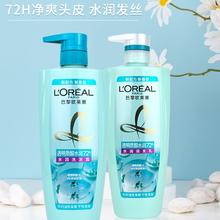 巴黎欧莱雅 洗发水透明质酸控油滋润护发素精油润养洗发露膏液正品