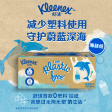 舒洁（Kleenex）环保系列海豚纸盒装纸巾180抽*6盒  无塑料更环保【FSC环保认证】