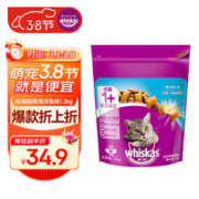 whiskas 伟嘉 海洋鱼味成猫猫粮 1.3kg