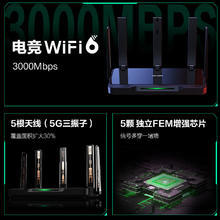 Ruijie 锐捷 黑豹 X30E PRO 双频3000M 家用千兆Mesh无线路由器 Wi-Fi 6