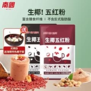 Nanguo 南国 海南特产生椰五红五黑粉224g宿舍懒人谷物代餐即食冲饮代餐粉