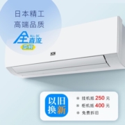 富士通（FUJITSU） 1.5匹  全直流变频空调 壁挂式家用省电空调QSA35LMCA 1.5匹 三级能效 智能睡眠温控