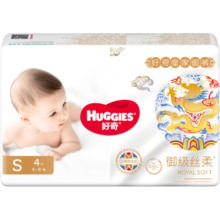 好奇（Huggies）试用装皇家御裤尿不湿皇家铂金装纸尿裤小号S4片(4-8kg)体验装