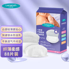 Lansinoh 兰思诺 孕产妇一次性防溢乳贴 88片