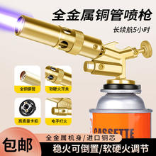岩合 全铜点火器 喷火枪+1瓶气罐