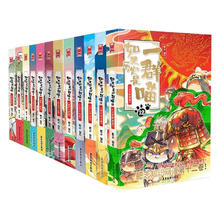 《如果历史是一群喵》（套装共13册）