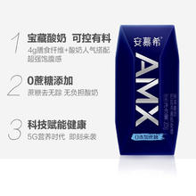 88VIP会员：yili 伊利 安慕希AMX0蔗糖原味酸奶205g*12盒*2箱