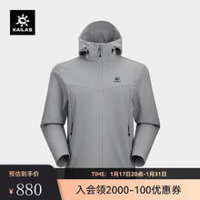 KAILAS 凯乐石 软壳衣防风防泼水户外徒步弹力连帽软壳外套男 银灰 L