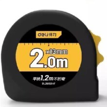 再补券：deli 得力 工具钢卷 基础款 无自锁 2m