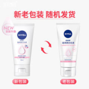 NIVEA 妮维雅 美白身体乳润体乳身体霜30ml保湿滋润全身