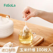 FaSoLa 抽线玉米纤维茶包袋一次性泡茶袋过滤网茶叶袋茶叶包装茶袋10.9元