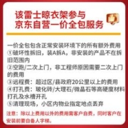 雷士照明 雷士（NVC）电动晾衣架 智能隐形隐藏式阳台晾衣机自动升降晾衣杆晒晾衣架