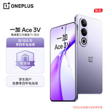 OnePlus 一加 Ace 3V 12GB+256GB 幻紫银 高通第三代骁龙 7+ 芯片 OPPO AI