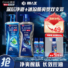 CLEAR 清扬 男士沐浴套装 (深层净澈600g+冰凉酷爽600g+100g*3)