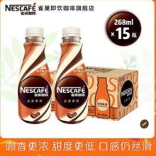 Nestle 雀巢 即饮咖啡经典丝滑拿铁 多口味 268mL*15瓶