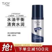 TJOY 丁家宜 男士润肤乳100g