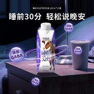 蒙牛 现代牧业 三只小牛 睡前30分 A2β-酪蛋白牛奶饮品 梦幻盖250ml*10瓶