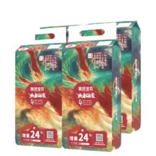 88VIP会员：Beaba: 碧芭宝贝 大鱼海棠系列 腰贴型 婴儿纸尿裤 L码52片*4包