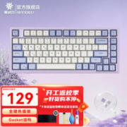 HEXGEARS 黑峡谷 Hyeku） M2热插拔机械键盘有线Gasket结构凯华轴白色背光 M2 绛紫樱兰 碧翠轴（83键）
