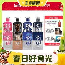 3.8焕新：舍得 致敬大师+小米兰组合 浓香型白酒 52度 100mL 4瓶