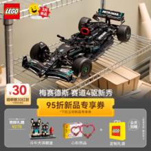 LEGO 乐高 积木 ICONS 42171 梅赛德斯F1赛车 新品玩具 男孩女孩生日礼物