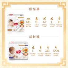 HUGGIES 好奇 皇家御裤 mini装 纸尿裤/拉拉裤 NB-XL码