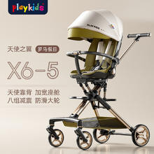 playkids 普洛可 X6-5遛娃神器高景观婴儿推车0-6岁可坐可躺轻便折叠双向四轮车 罗马假日