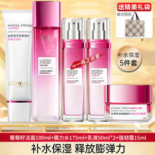 巴黎欧莱雅 欧莱雅（LOREAL） 套装 洁面+柔肤水+乳液+霜