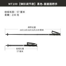 DECATHLON 迪卡侬 MT100 登山杖