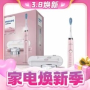PHILIPS 飞利浦 钻石系列 HX9362/67 电动牙刷 粉色