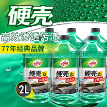 Turtle Wax 龟牌 硬壳 G-4081R 玻璃水 0℃ 2L*6瓶