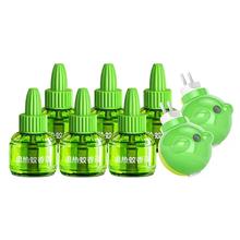 青蛙王子旗舰店 孕婴专用蚊香液3液+1器
