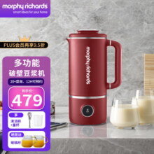摩飞电器（Morphyrichards） 破壁机多功能家用静音迷你免滤加热豆浆机辅食机榨汁机养生壶 MR8200英伦红【破壁豆浆杯】