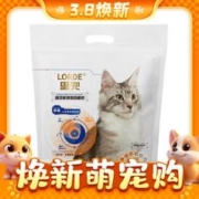 LORDE 里兜 三壳混合猫砂2.5kg