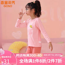 GOSO 香蜜闺秀 秋冬童装趣味印花可外穿长袖秋衣秋裤儿童女童保暖套装保暖内衣 粉色 L