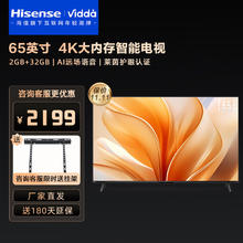 Vidda R65 Pro 液晶电视 65英寸 4K
