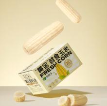 北京农林科学院，农科玉 高效煮义甜糯玉米260g*8棒