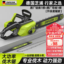家装季：zhipu 芝浦 电锯 1链1导 1800W