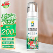 Liby 立白 平衡点多功能羽绒服干洗剂速干洗去污渍祛味留香不留痕不伤衣 200g 1瓶 多功能干洗剂