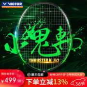 VICTOR 威克多 胜利羽毛球拍全碳素纤维小隼纳米7小鬼斩pro龙牙TD超轻专业级单拍 TK30/R荧光绿 3U(85-89.9克)
