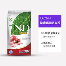 Farmina 法米娜 猫粮 石榴鸡 5kg